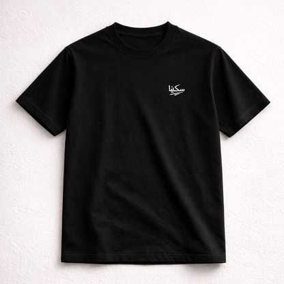 Arabic Signature T-Shirt – Edition 01